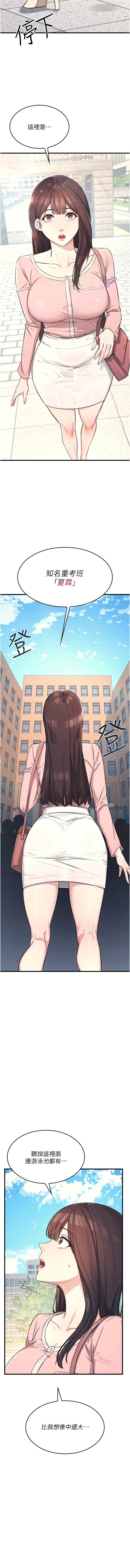 [韩漫] 羞耻课堂／Teacher Yunji 1-8 [中文][连载中] 图片编号 8