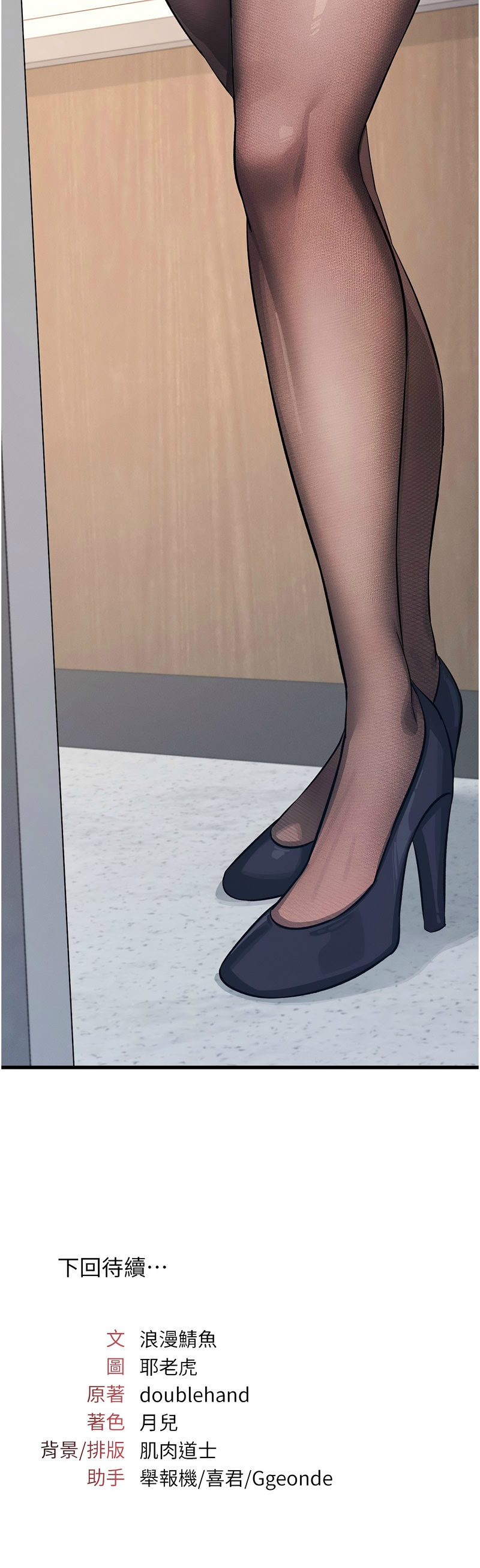 [韩漫] 羞耻课堂／Teacher Yunji 1-8 [中文][连载中] 图片编号 32