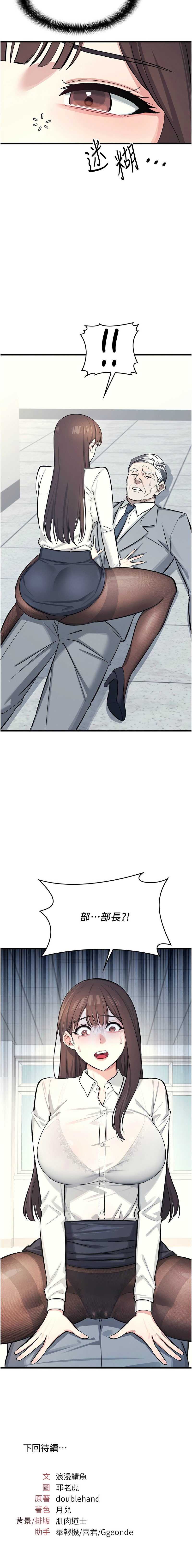 [韩漫] 羞耻课堂／Teacher Yunji 1-8 [中文][连载中] 图片编号 47