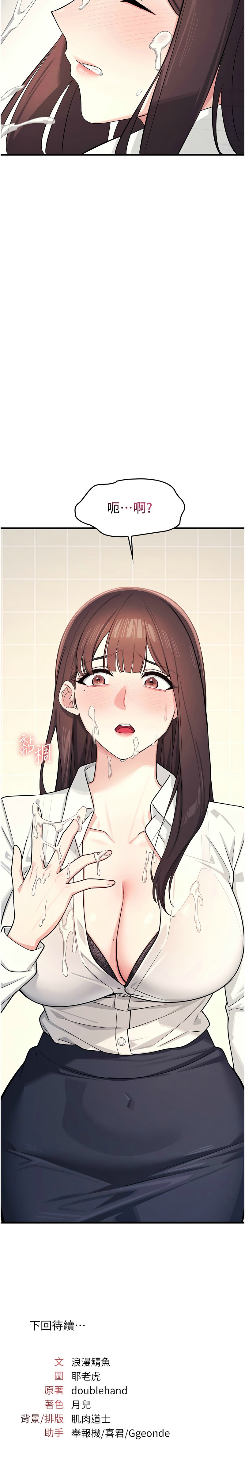 [韩漫] 羞耻课堂／Teacher Yunji 1-8 [中文][连载中] 图片编号 63