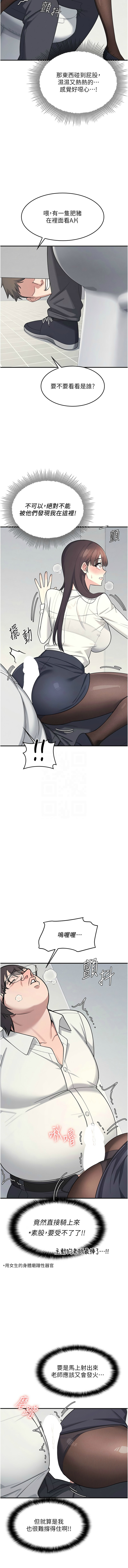 [韩漫] 羞耻课堂／Teacher Yunji 1-8 [中文][连载中] 图片编号 72