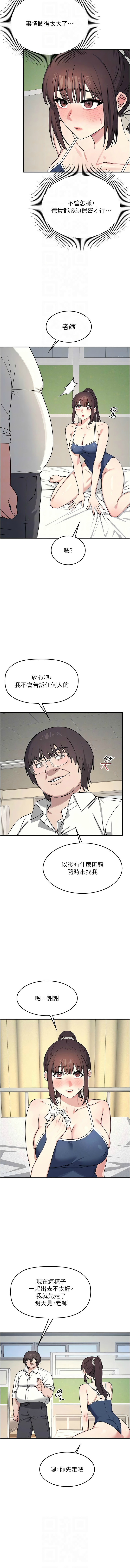 [韩漫] 羞耻课堂／Teacher Yunji 1-8 [中文][连载中] 图片编号 103