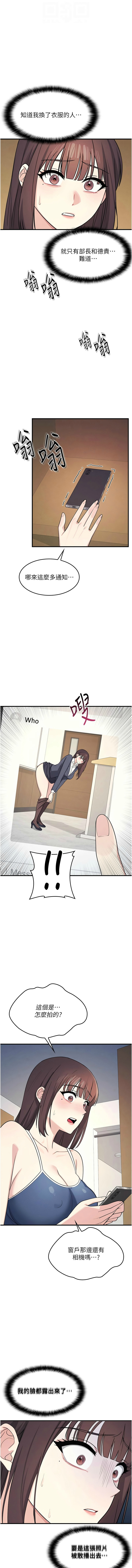 [韩漫] 羞耻课堂／Teacher Yunji 1-8 [中文][连载中] 图片编号 105