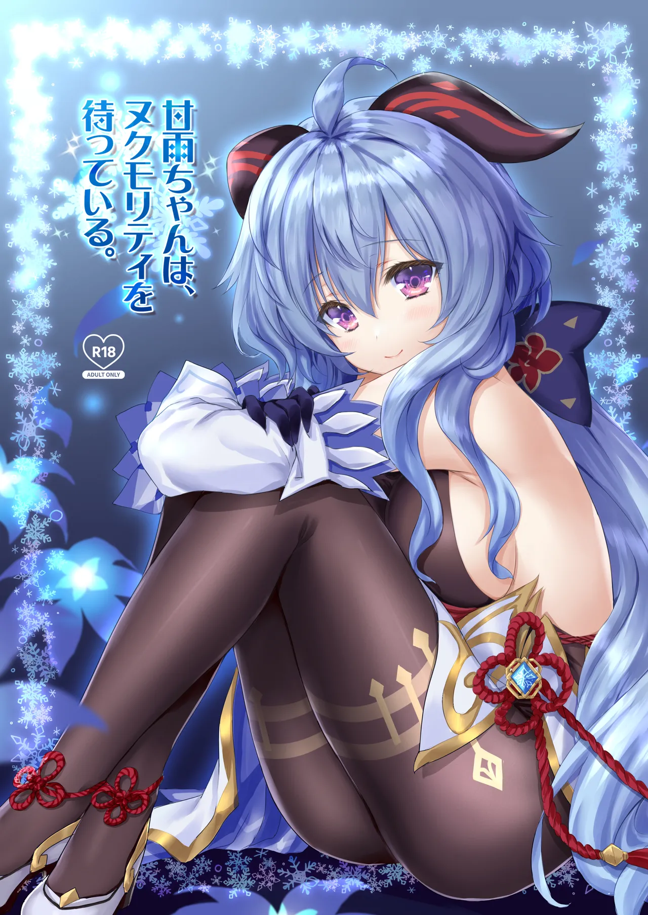 [ZiP (Moekibara Fumitake)] Ganyu-chan wa, Nukumority o Matteiru. (Genshin Impact) [Digital] image number 1