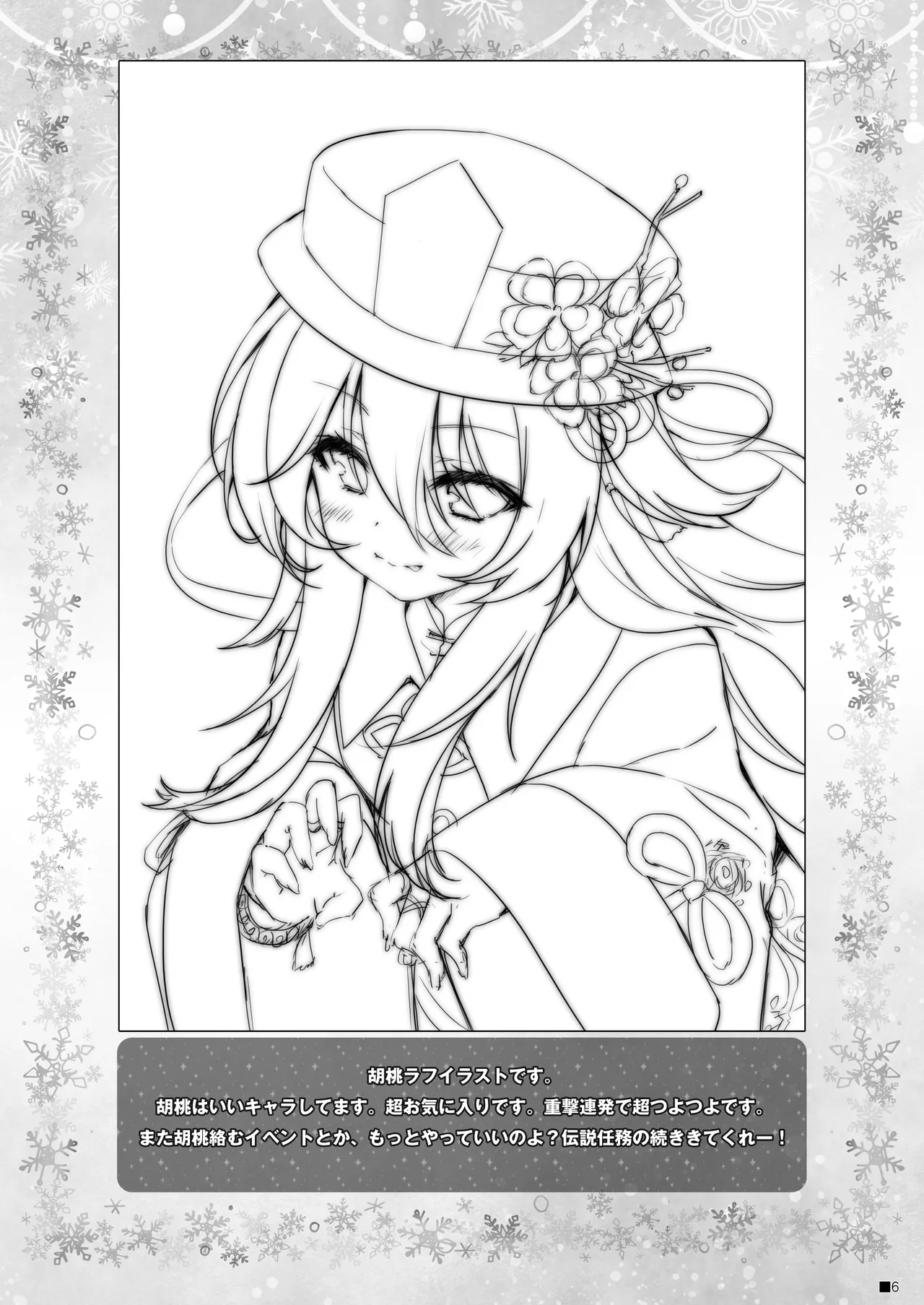 [ZiP (Moekibara Fumitake)] Ganyu-chan wa, Nukumority o Matteiru. (Genshin Impact) [Digital] image number 5