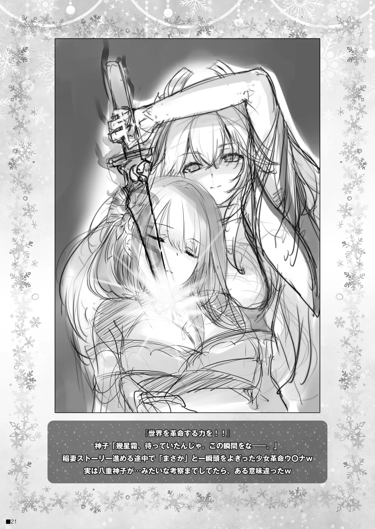 [ZiP (Moekibara Fumitake)] Ganyu-chan wa, Nukumority o Matteiru. (Genshin Impact) [Digital] image number 20