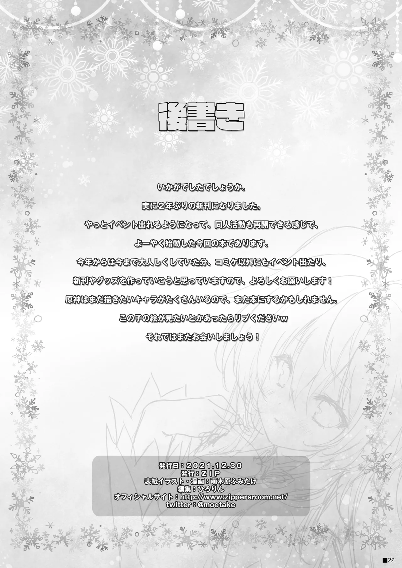 [ZiP (Moekibara Fumitake)] Ganyu-chan wa, Nukumority o Matteiru. (Genshin Impact) [Digital] image number 21