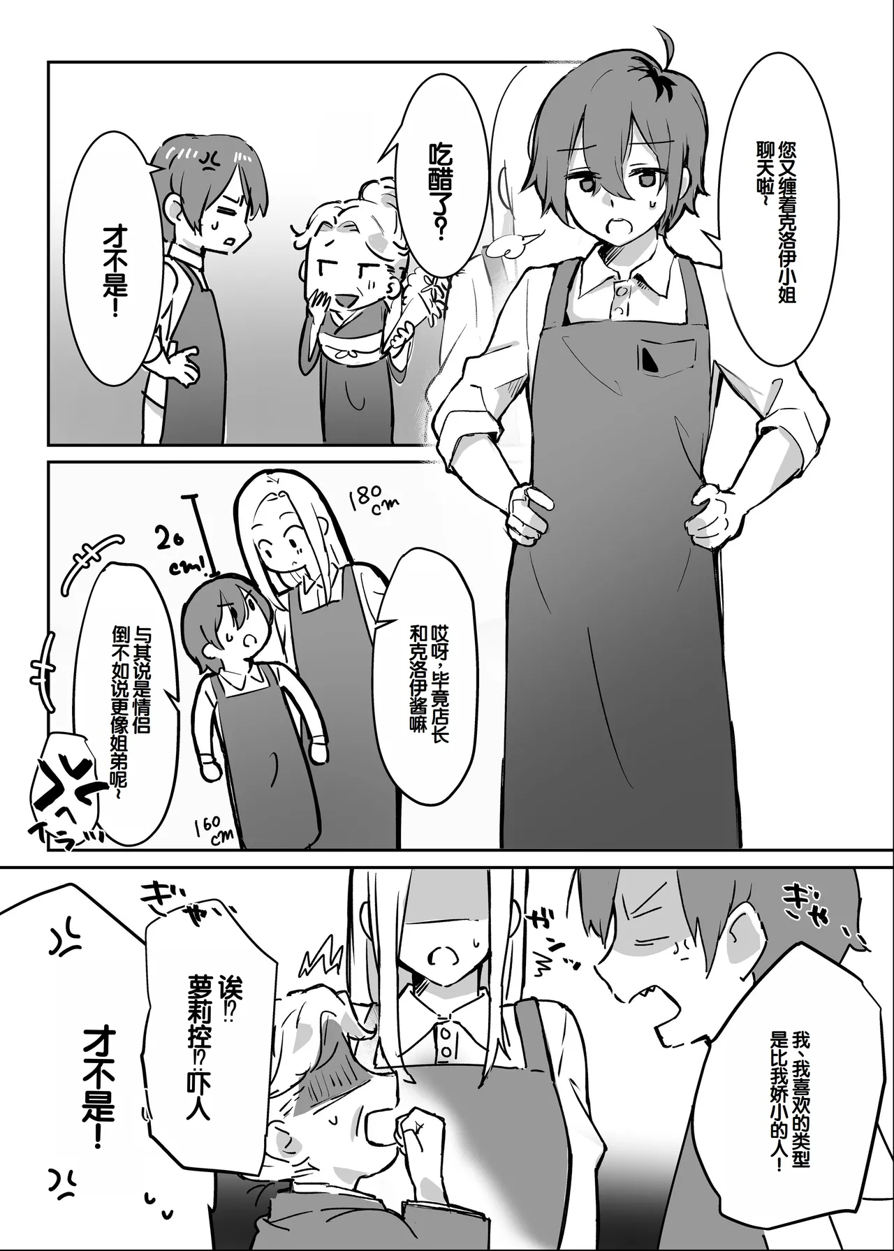 [Ebi Hoppe (Galvalume Kouhan)] Hanaya no Succubus ni Inran Yuuwaku sare Shiborareru Hanashi [Chinese] [甜族星人赞助汉化] 画像番号 8