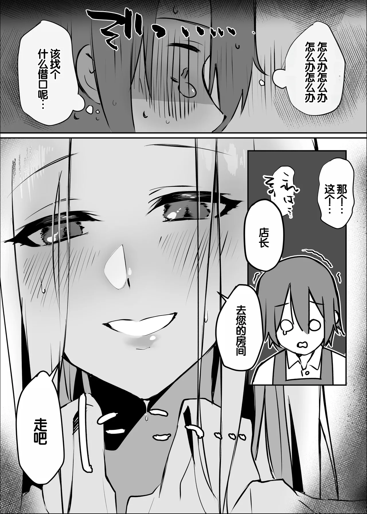 [Ebi Hoppe (Galvalume Kouhan)] Hanaya no Succubus ni Inran Yuuwaku sare Shiborareru Hanashi [Chinese] [甜族星人赞助汉化] 画像番号 33