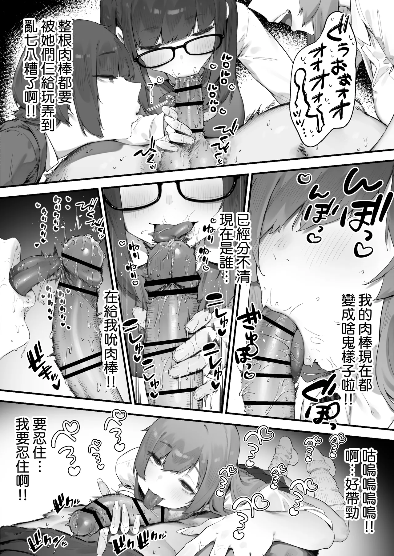 [Nigiri Usagi] Seito ni Juusho ga Baretanda ga Owatta Kamoshiren 1-7 | 住址被學生發現怕是凶多吉少的故事 1-7 [Chinese] [天帝哥個人漢化] image number 30