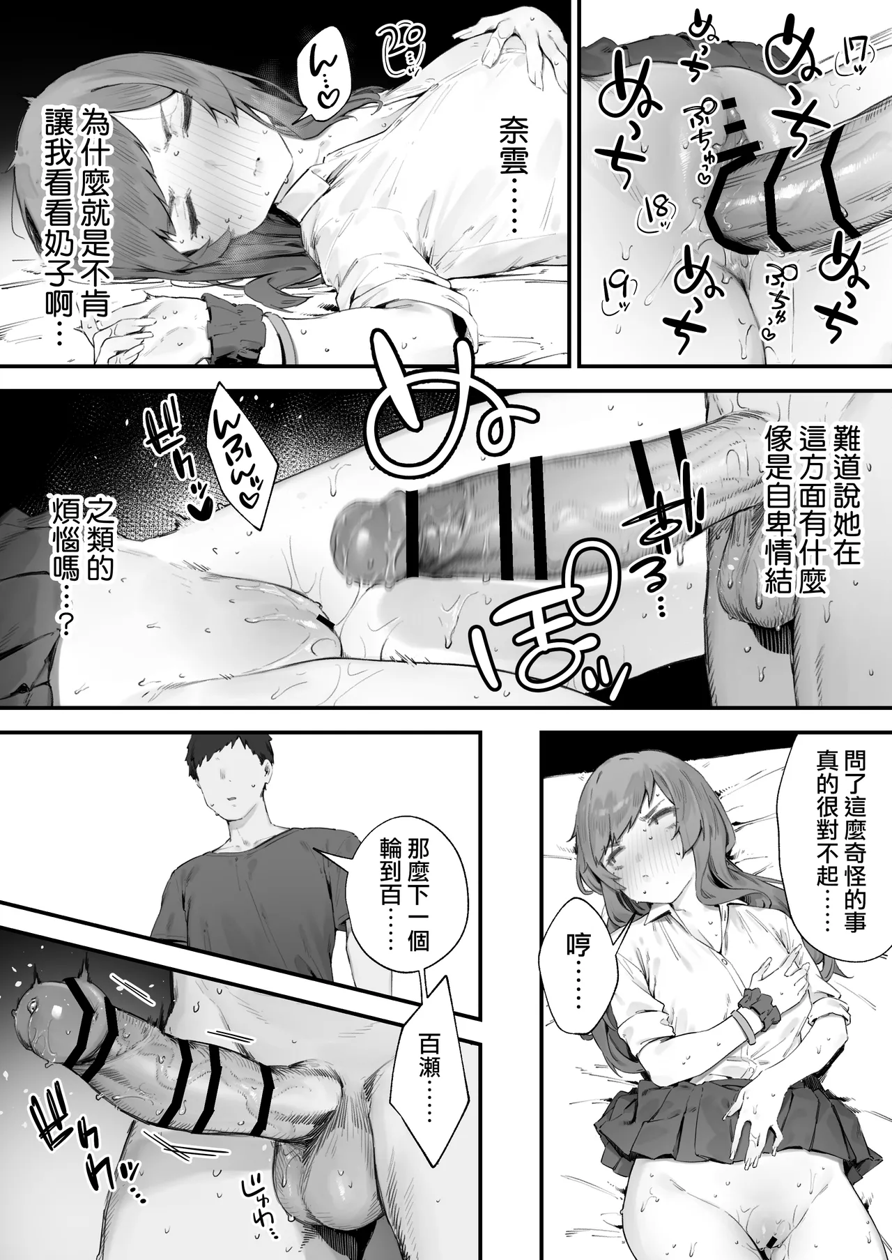 [Nigiri Usagi] Seito ni Juusho ga Baretanda ga Owatta Kamoshiren 1-7 | 住址被學生發現怕是凶多吉少的故事 1-7 [Chinese] [天帝哥個人漢化] image number 46