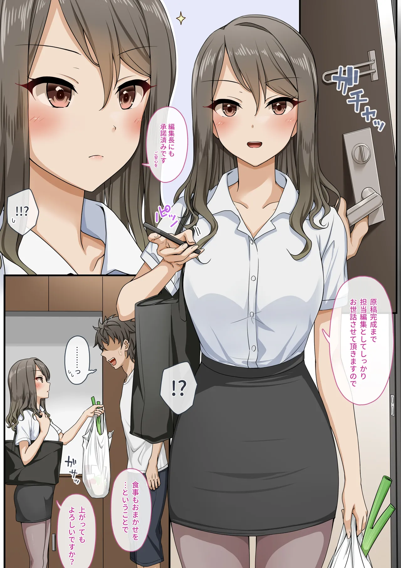 [Erostellus (Miel)] Sawayaki Bijin no Eromanga Henshuu-san ni Nukimakutte Morai nagara Genkou Ganbaru Hanashi | Meet The Draft Deadline While Your Beautiful Busybody Erotic Manga Editor Lends A "Helping Hand" image number 3
