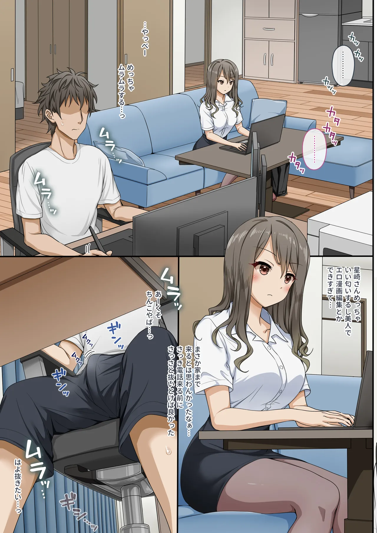 [Erostellus (Miel)] Sawayaki Bijin no Eromanga Henshuu-san ni Nukimakutte Morai nagara Genkou Ganbaru Hanashi | Meet The Draft Deadline While Your Beautiful Busybody Erotic Manga Editor Lends A "Helping Hand" image number 6