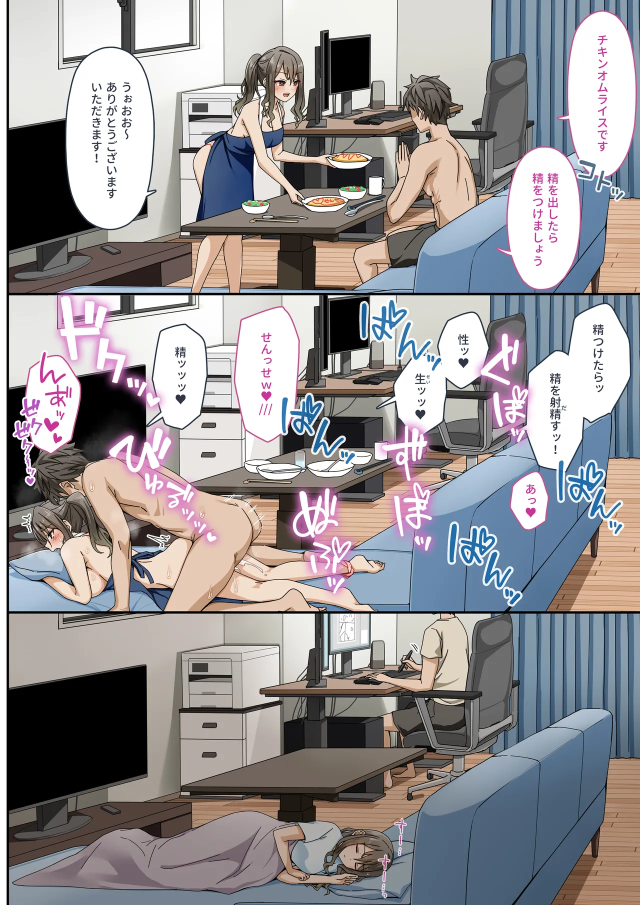 [Erostellus (Miel)] Sawayaki Bijin no Eromanga Henshuu-san ni Nukimakutte Morai nagara Genkou Ganbaru Hanashi | Meet The Draft Deadline While Your Beautiful Busybody Erotic Manga Editor Lends A "Helping Hand" image number 21