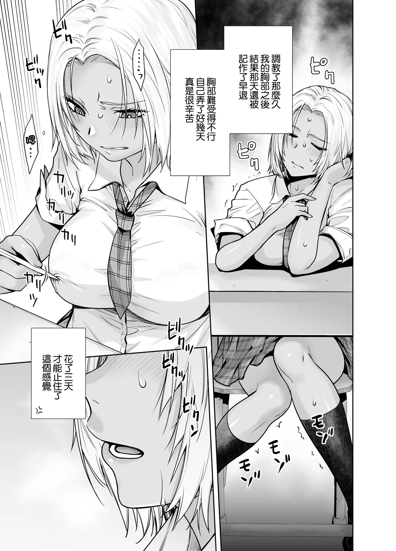 [Kouchaya (Ootsuka Kotora)] Tannin no Meido ni Nacchatta KURO GAL 2 | 担任班主任女僕的黑辣妹2 [Chinese] [Digital] изображение № 12