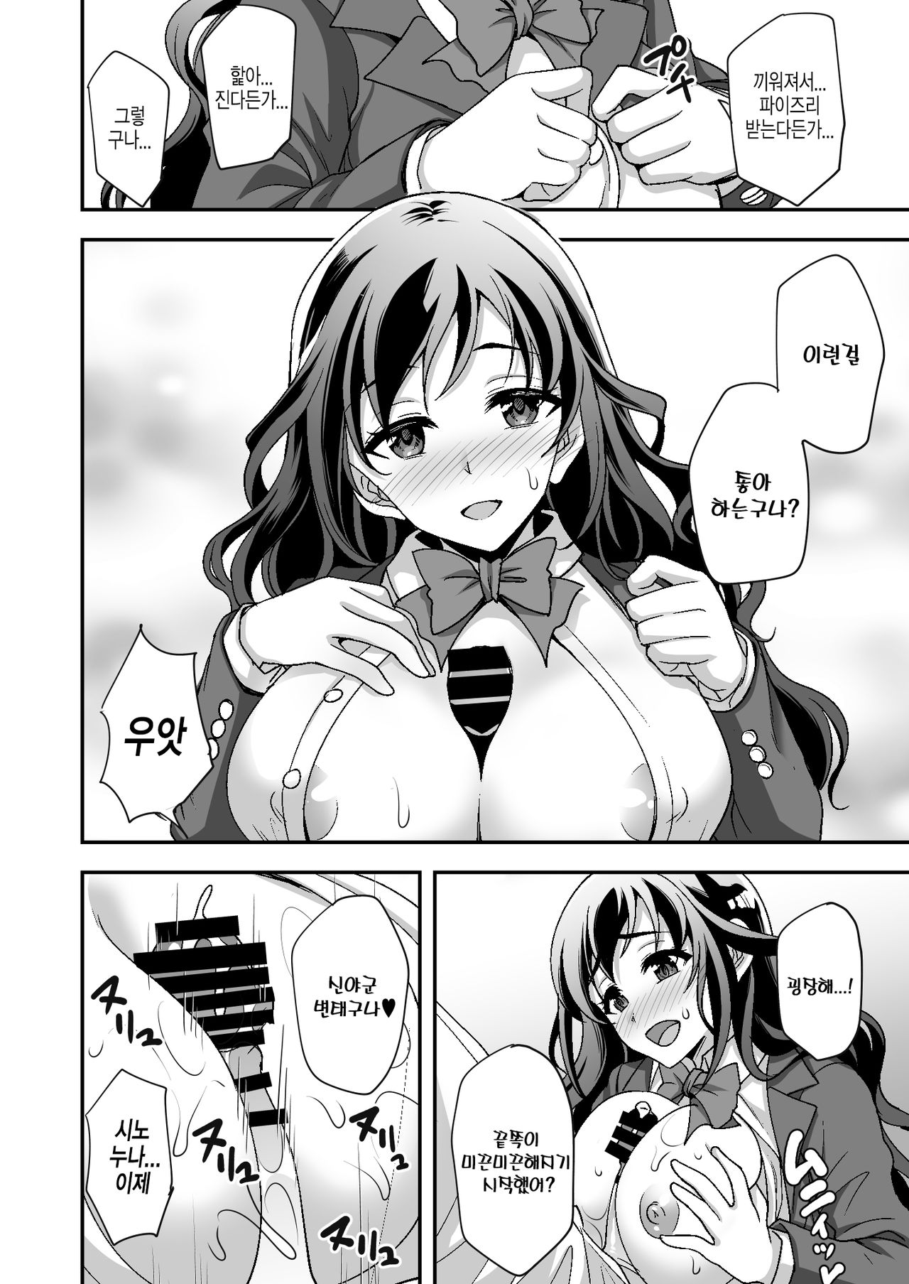 [Doushoku (Yohsyu)] Geshukusaki no JK Ryoubo ga "Mama" Sugiru ~Onee-san to Amaama Ecchi~ | 하숙집의 JK 사감이 너무 마마야 ~누나랑 꽁냥꽁냥 섹스~ [Korean] [Digital] изображение № 12