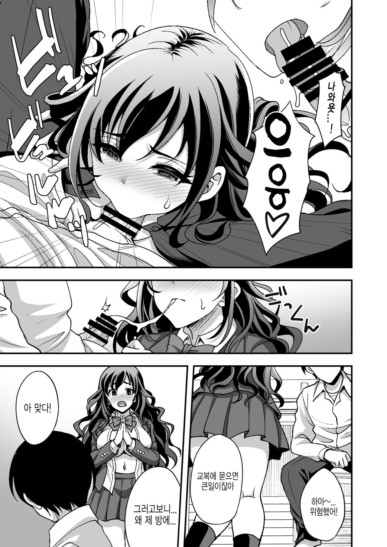 [Doushoku (Yohsyu)] Geshukusaki no JK Ryoubo ga "Mama" Sugiru ~Onee-san to Amaama Ecchi~ | 하숙집의 JK 사감이 너무 마마야 ~누나랑 꽁냥꽁냥 섹스~ [Korean] [Digital] изображение № 13