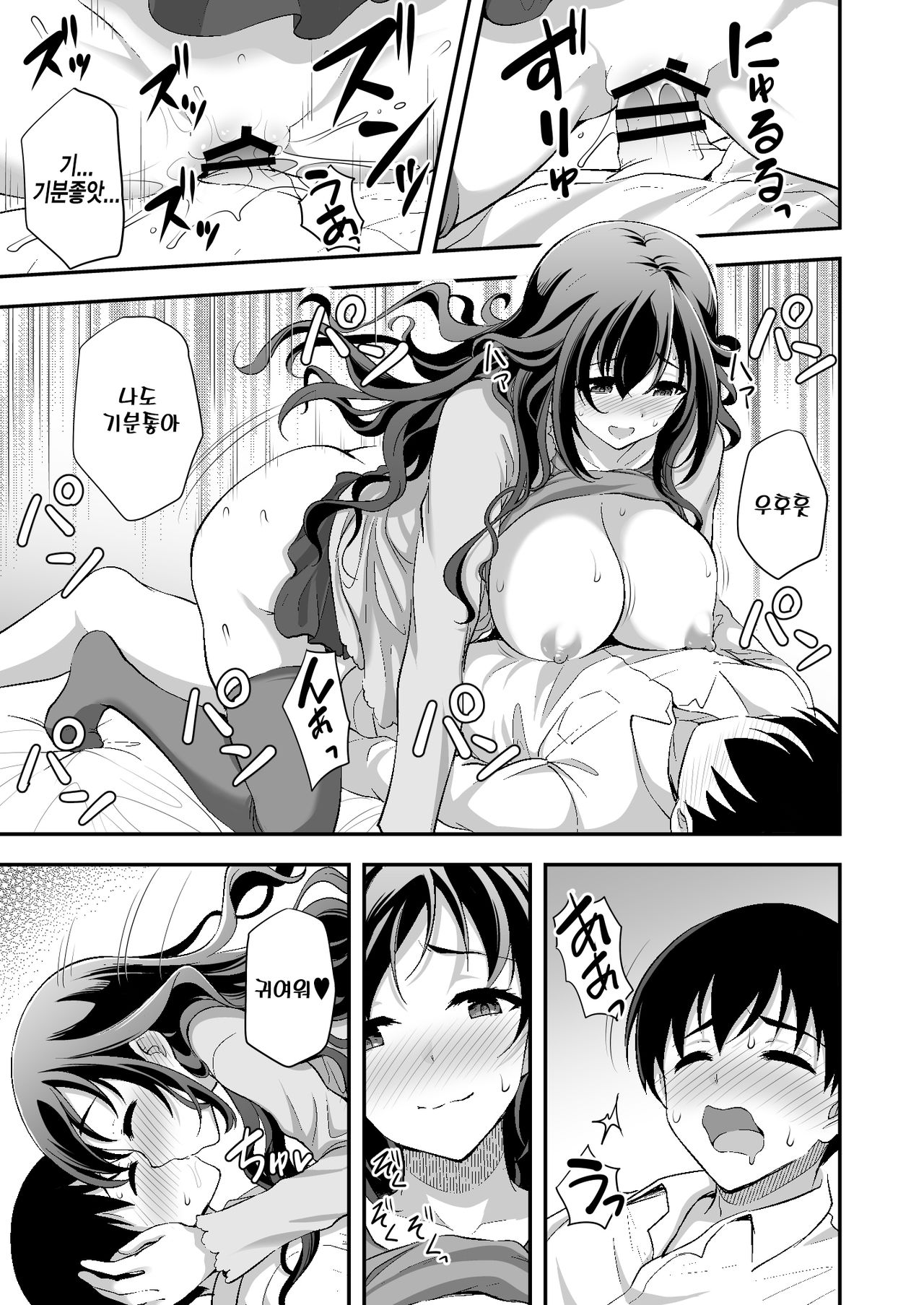 [Doushoku (Yohsyu)] Geshukusaki no JK Ryoubo ga "Mama" Sugiru ~Onee-san to Amaama Ecchi~ | 하숙집의 JK 사감이 너무 마마야 ~누나랑 꽁냥꽁냥 섹스~ [Korean] [Digital] изображение № 25