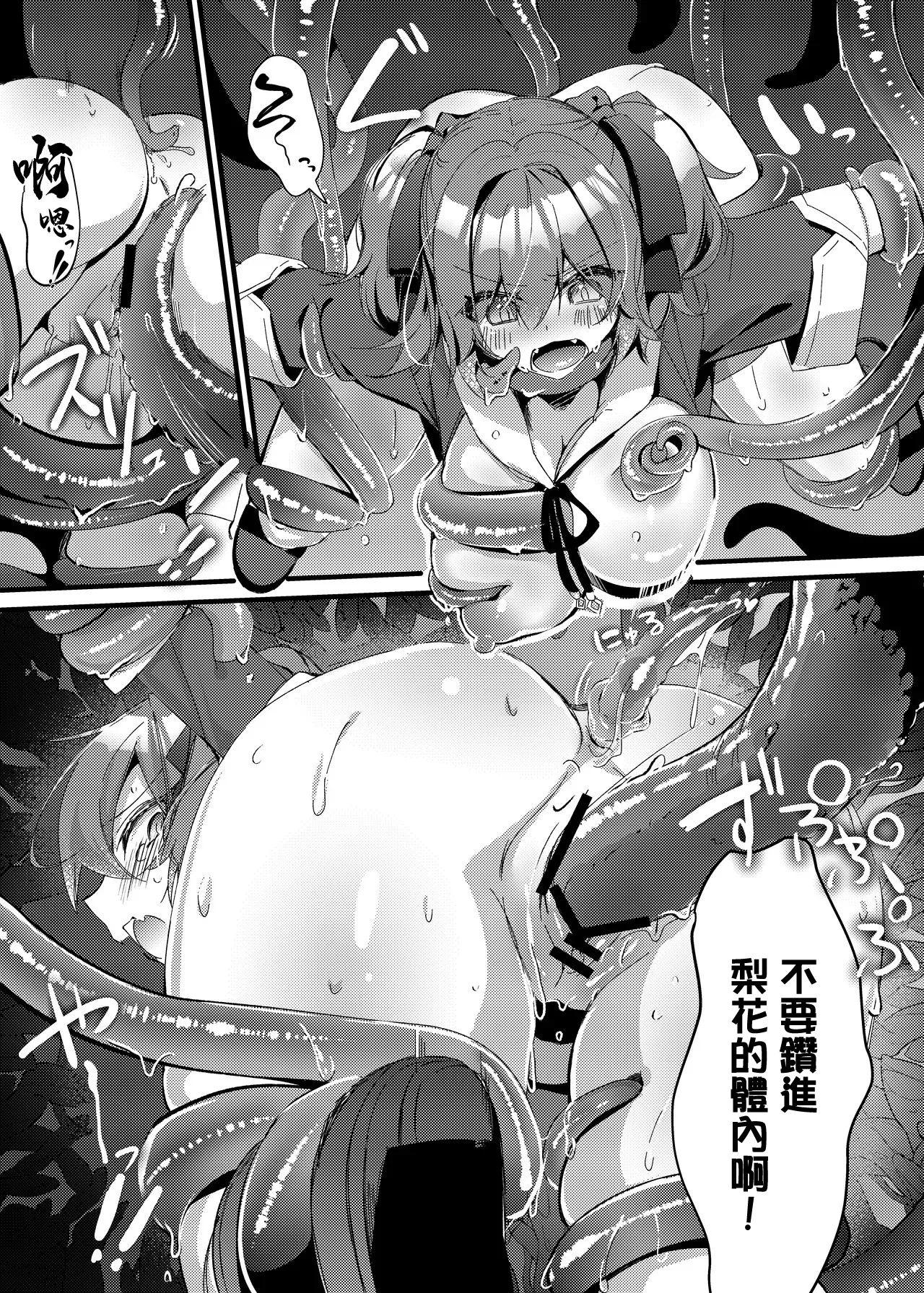 [月面着陸] メス〇キ触手姦漫画 画像番号 5