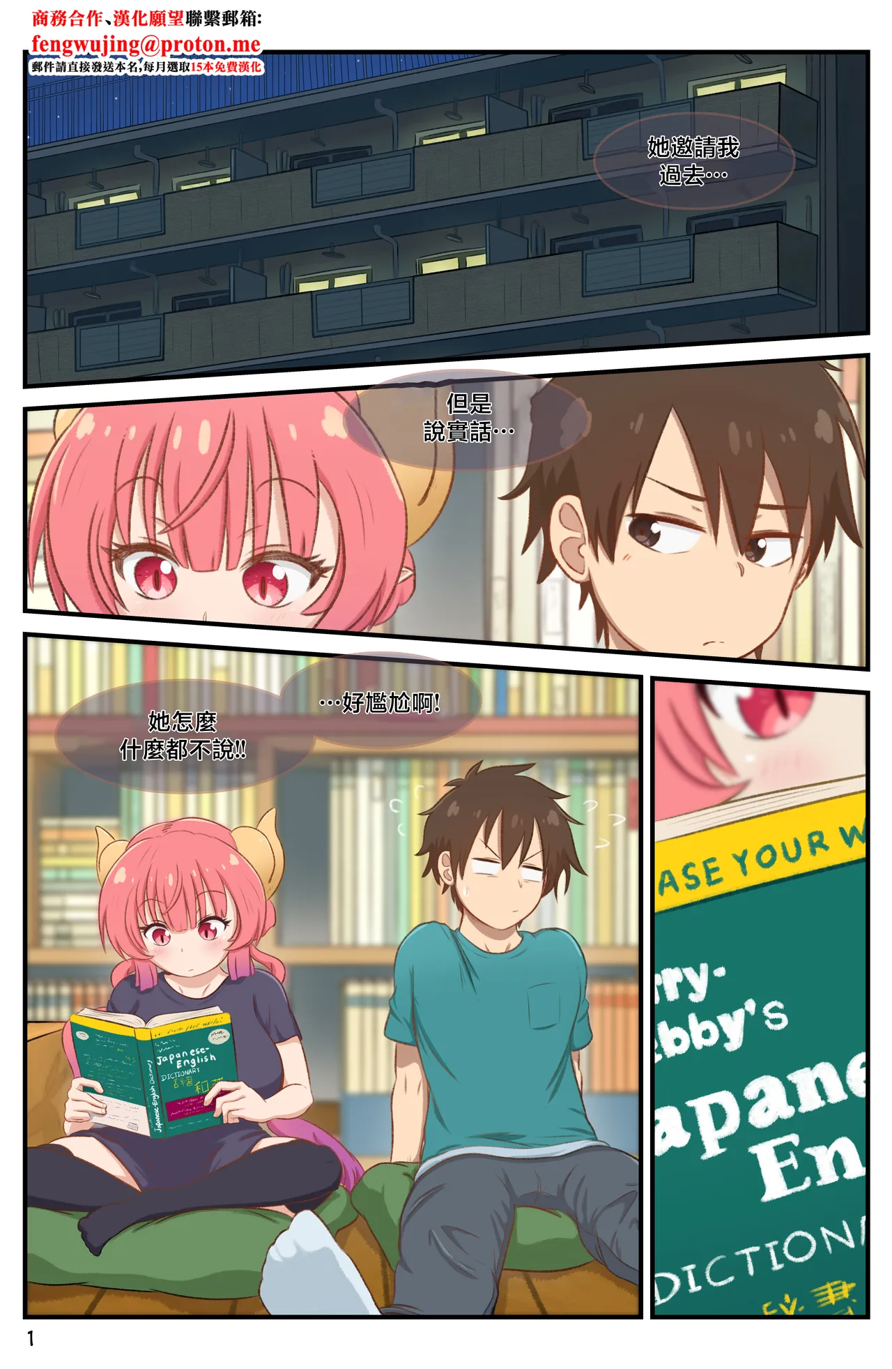 [GreatM8] Definition (Miss Kobayashi's Dragon Maid S) [Chinese] [Decensored] 图片编号 2