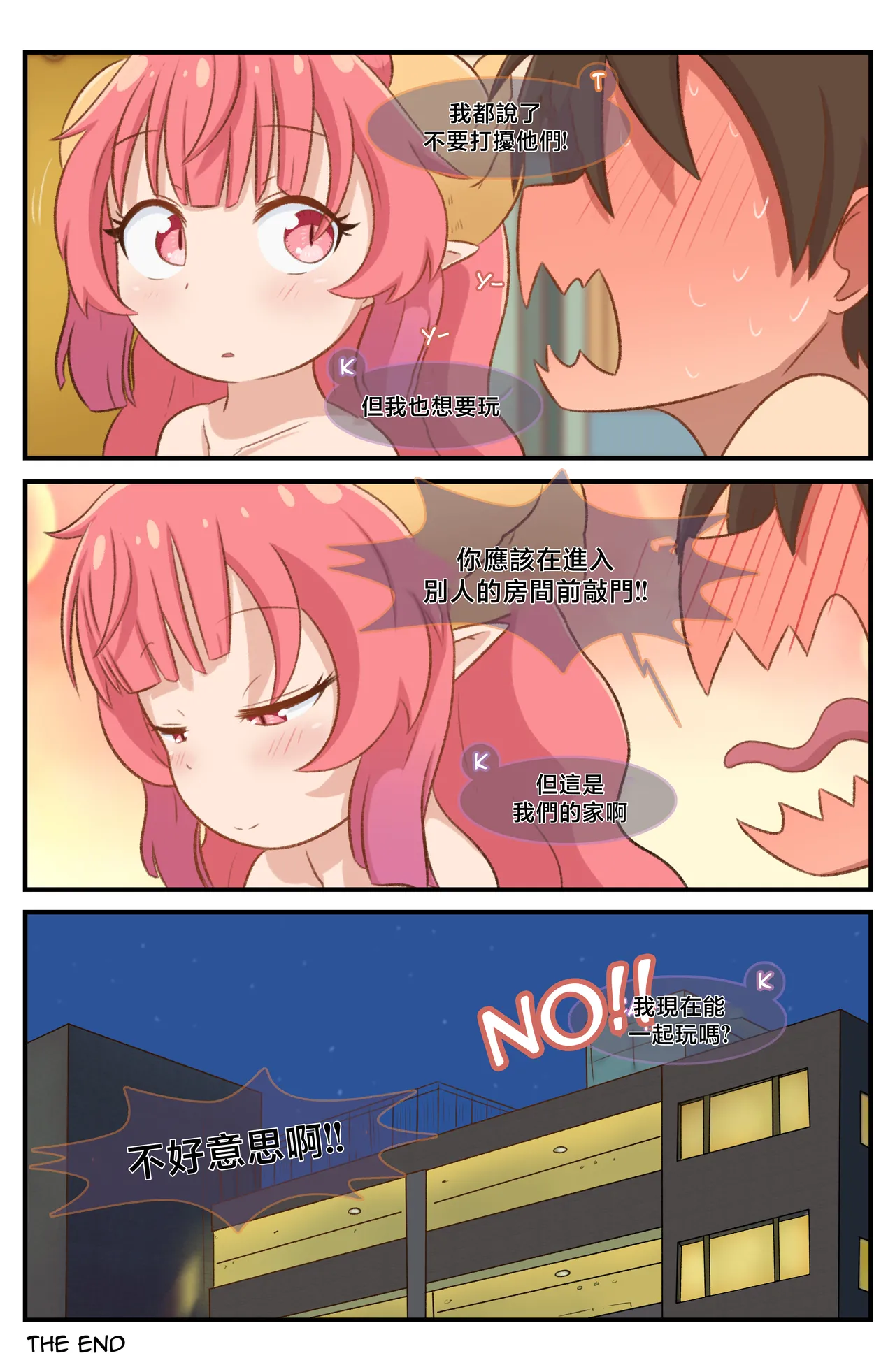 [GreatM8] Definition (Miss Kobayashi's Dragon Maid S) [Chinese] [Decensored] 图片编号 34