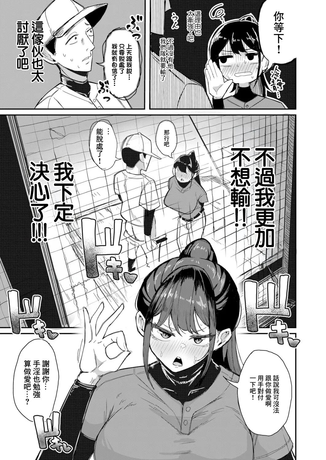 [ズーガ]經理X做愛：用做愛來治療易普症！ numero di immagine  5