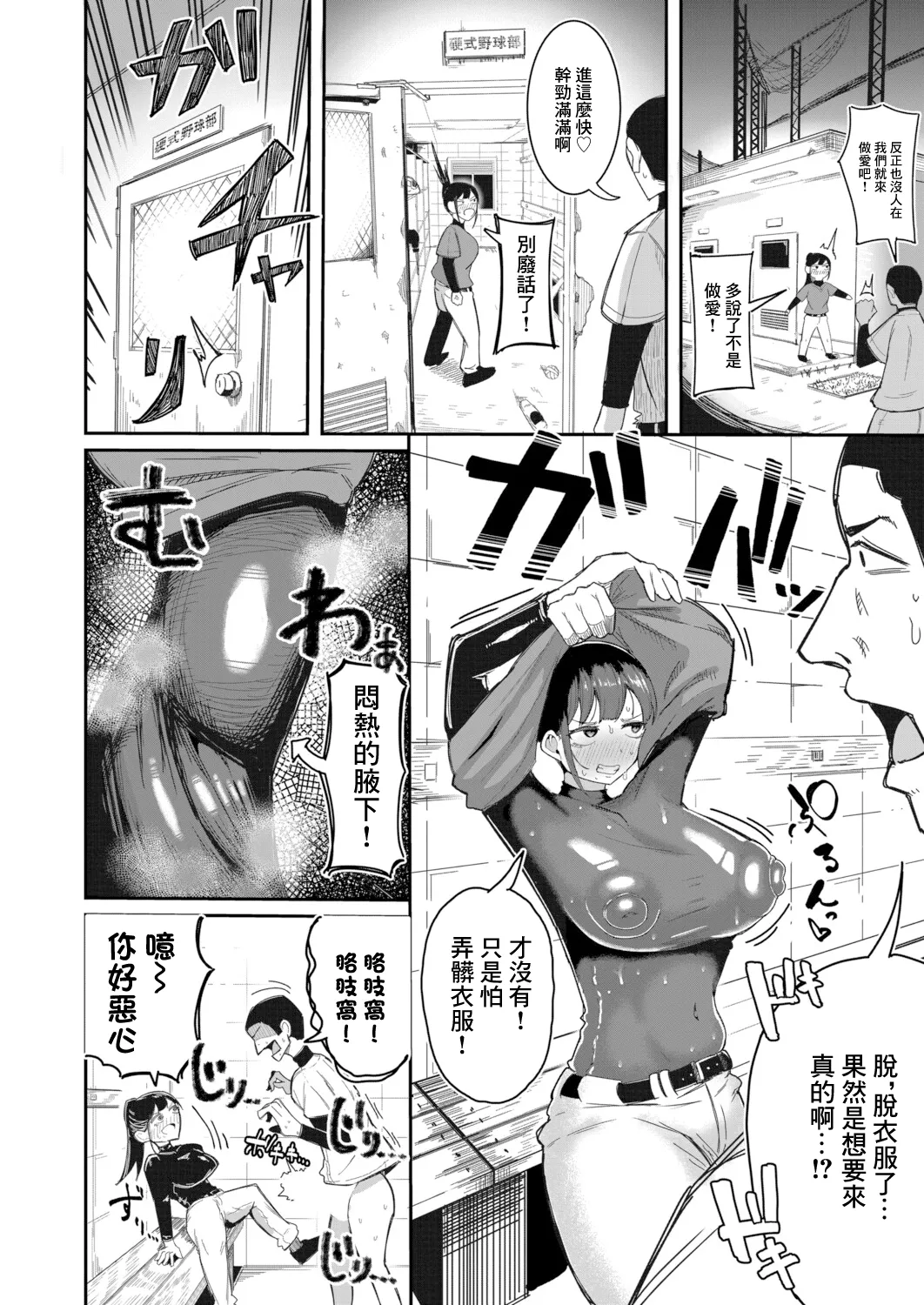 [ズーガ]經理X做愛：用做愛來治療易普症！ numero di immagine  6