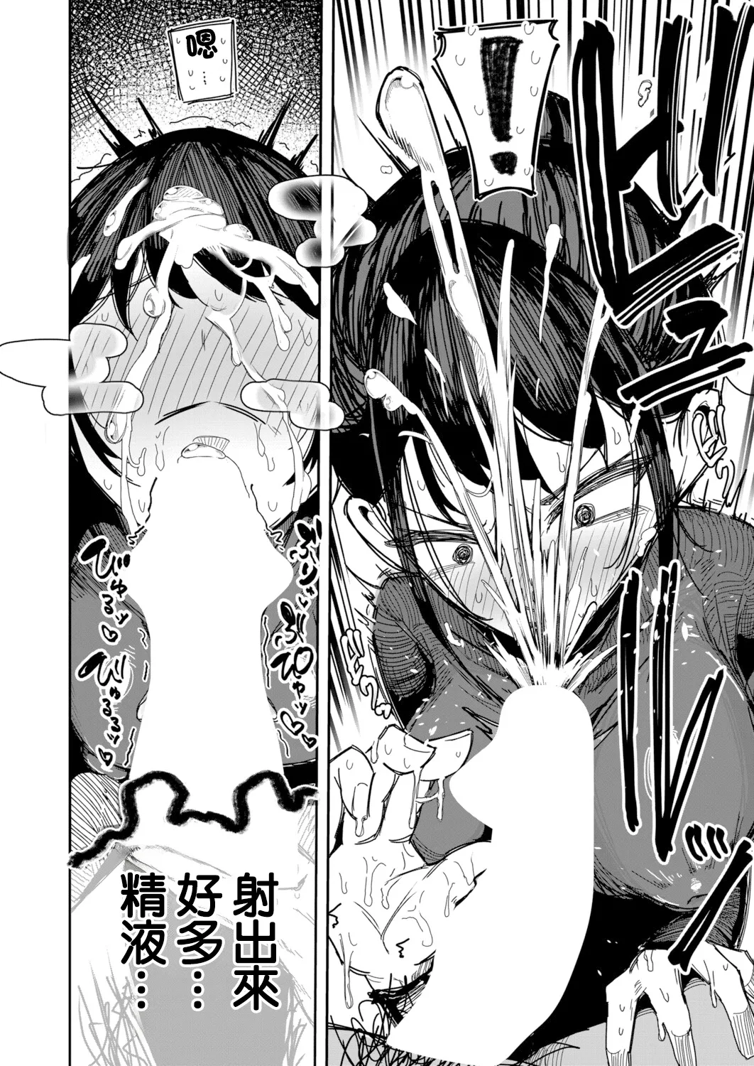 [ズーガ]經理X做愛：用做愛來治療易普症！ numero di immagine  10