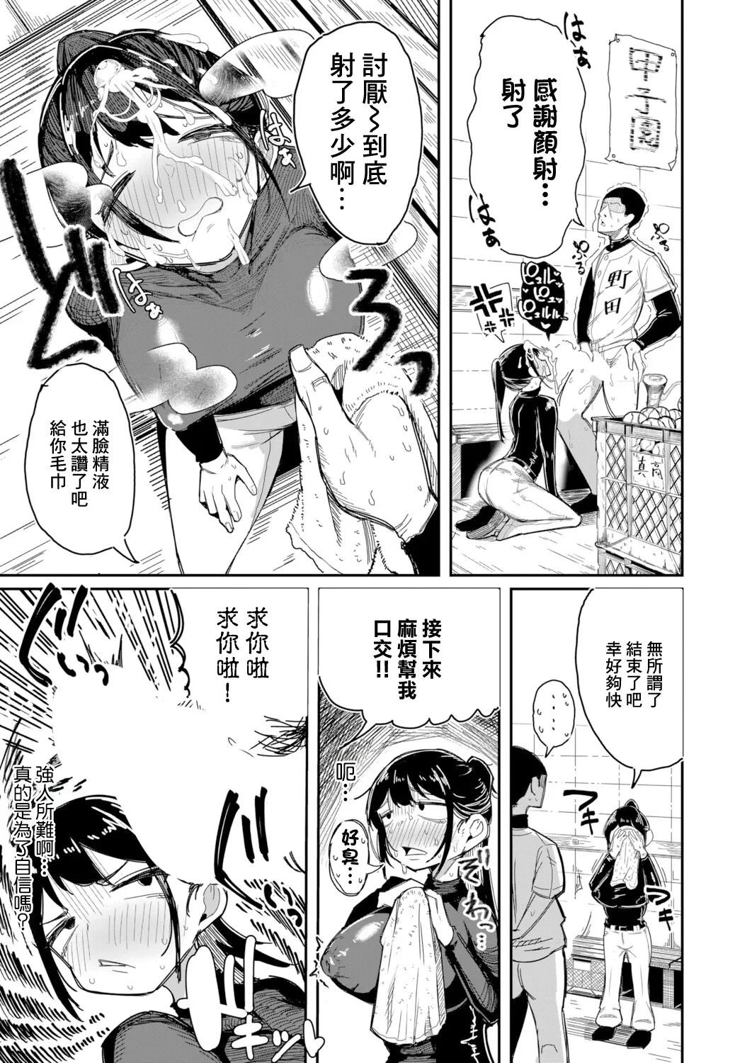 [ズーガ]經理X做愛：用做愛來治療易普症！ numero di immagine  11