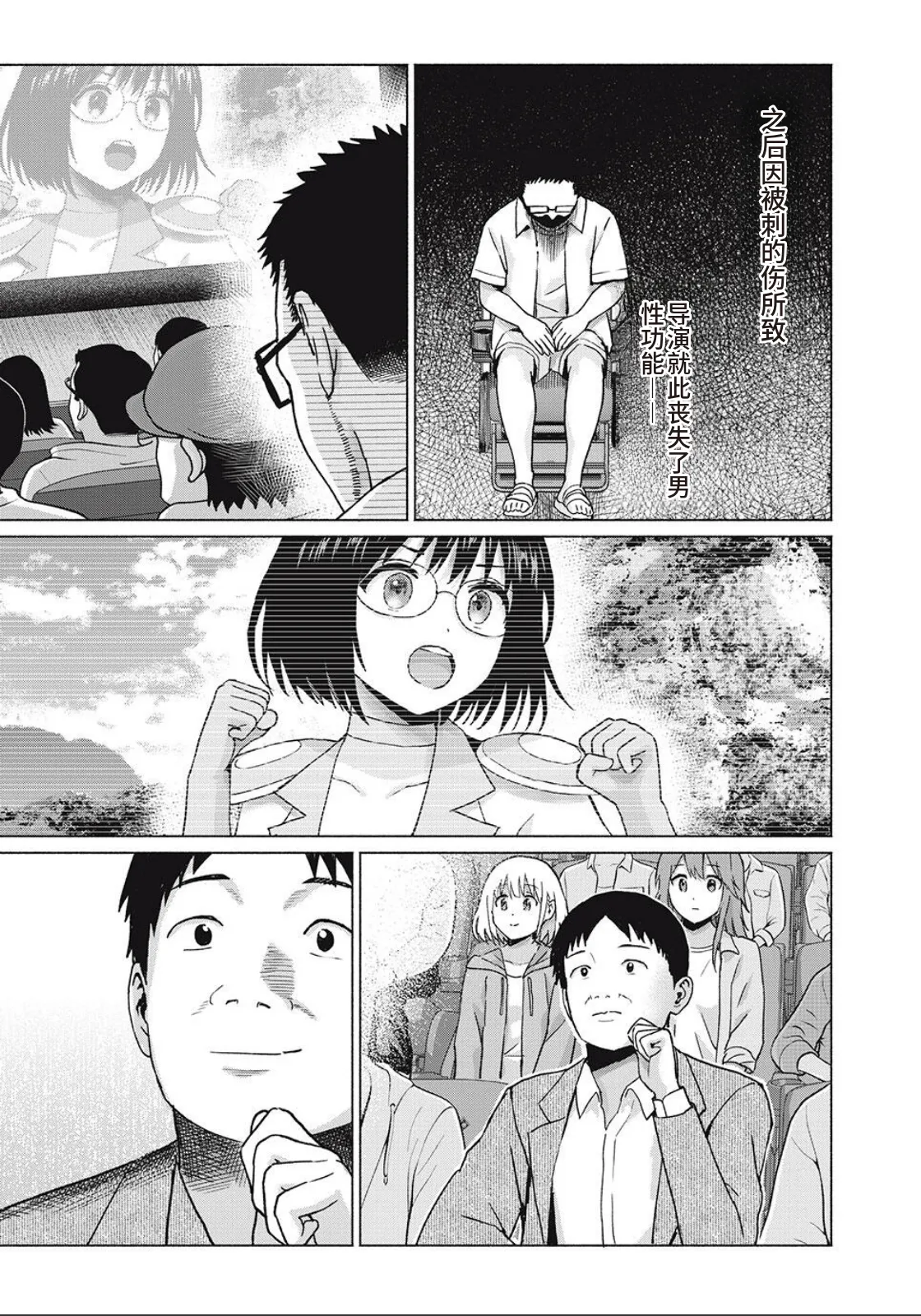 [桂あいり，西木田景志] 写真乐园！第103话 [AI翻译] image number 3