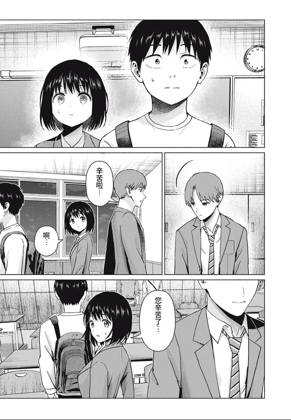 [桂あいり，西木田景志] 写真乐园！第103话 [AI翻译] image number 17