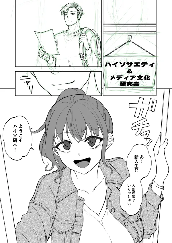 [トウケツ斜面 (トウケツ)]思い出は汚される2.5【更新中】 image number 2