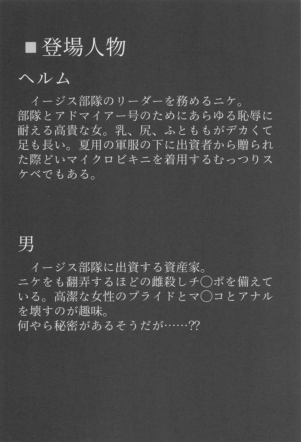 [Tomokiya (Tomoki)] Kegasarete nao Kagayaku...3 (Goddess of Victory: Nikke) image number 3