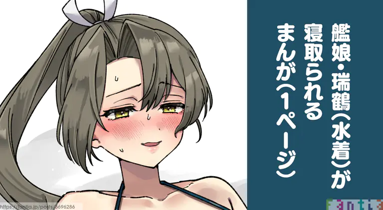 [3260 (Saburou)] Kanmusu Zuikaku Ga Netorareru Manga (Kantai Collection -KanColle-) Bildnummer 1