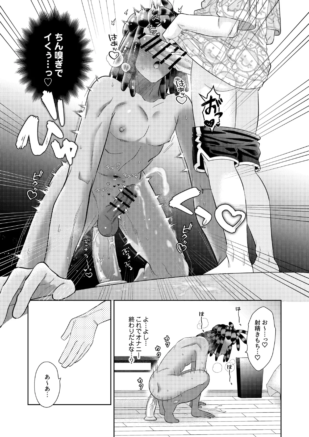 ナワバトラー負けたら何でもするって言ったよね image number 24