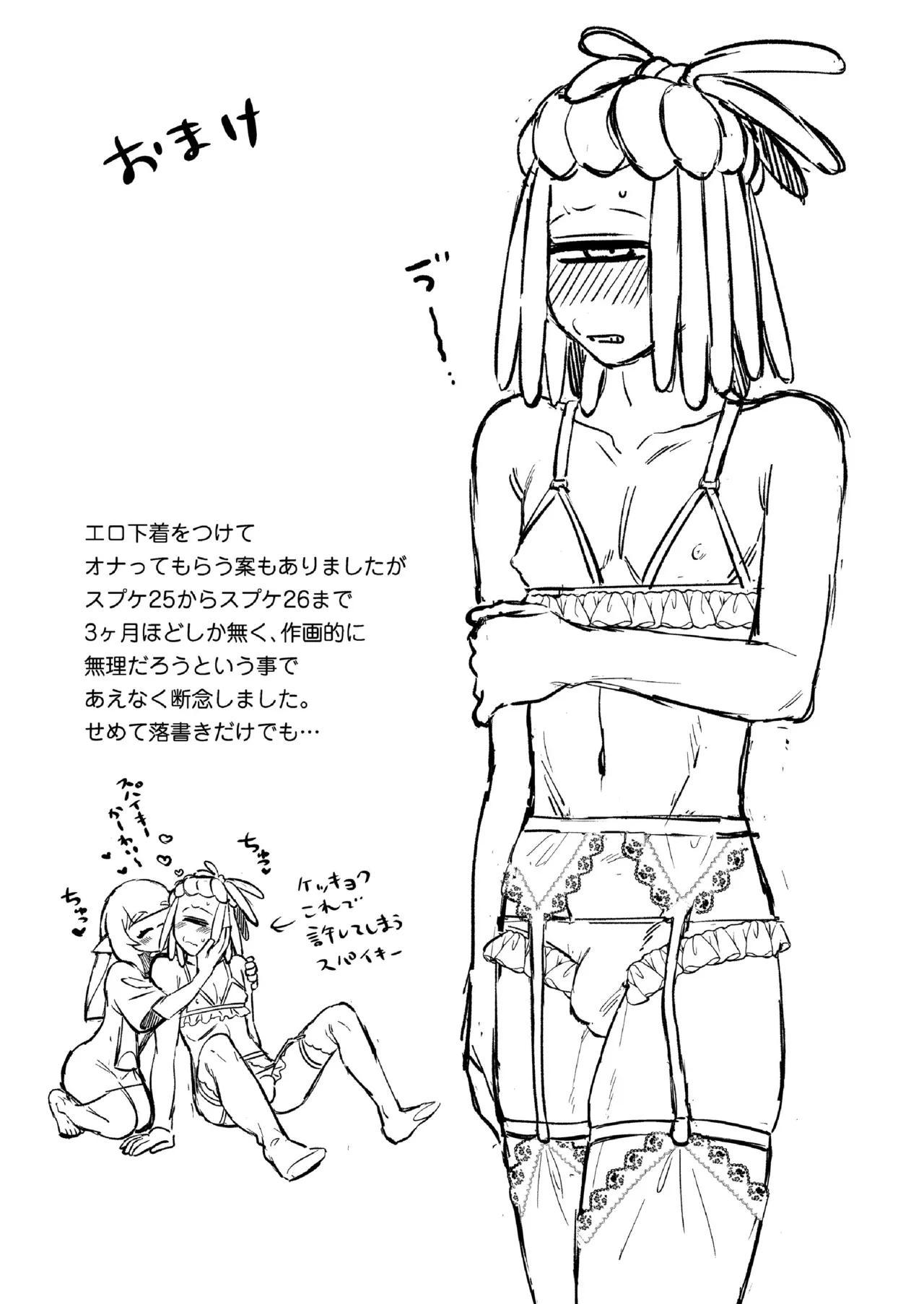 ナワバトラー負けたら何でもするって言ったよね image number 32