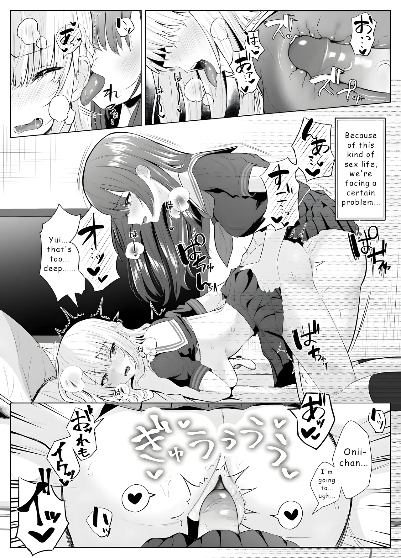[Kuroshiba Suko (Marbin)] TS Onii-chan ~Futanari Imouto to no Ecchi Kinshi o Chikatta noni Gaman Dekizu ni Osoi ni Kuru Hanashi~ [English] [Hydranoid] 画像番号 7