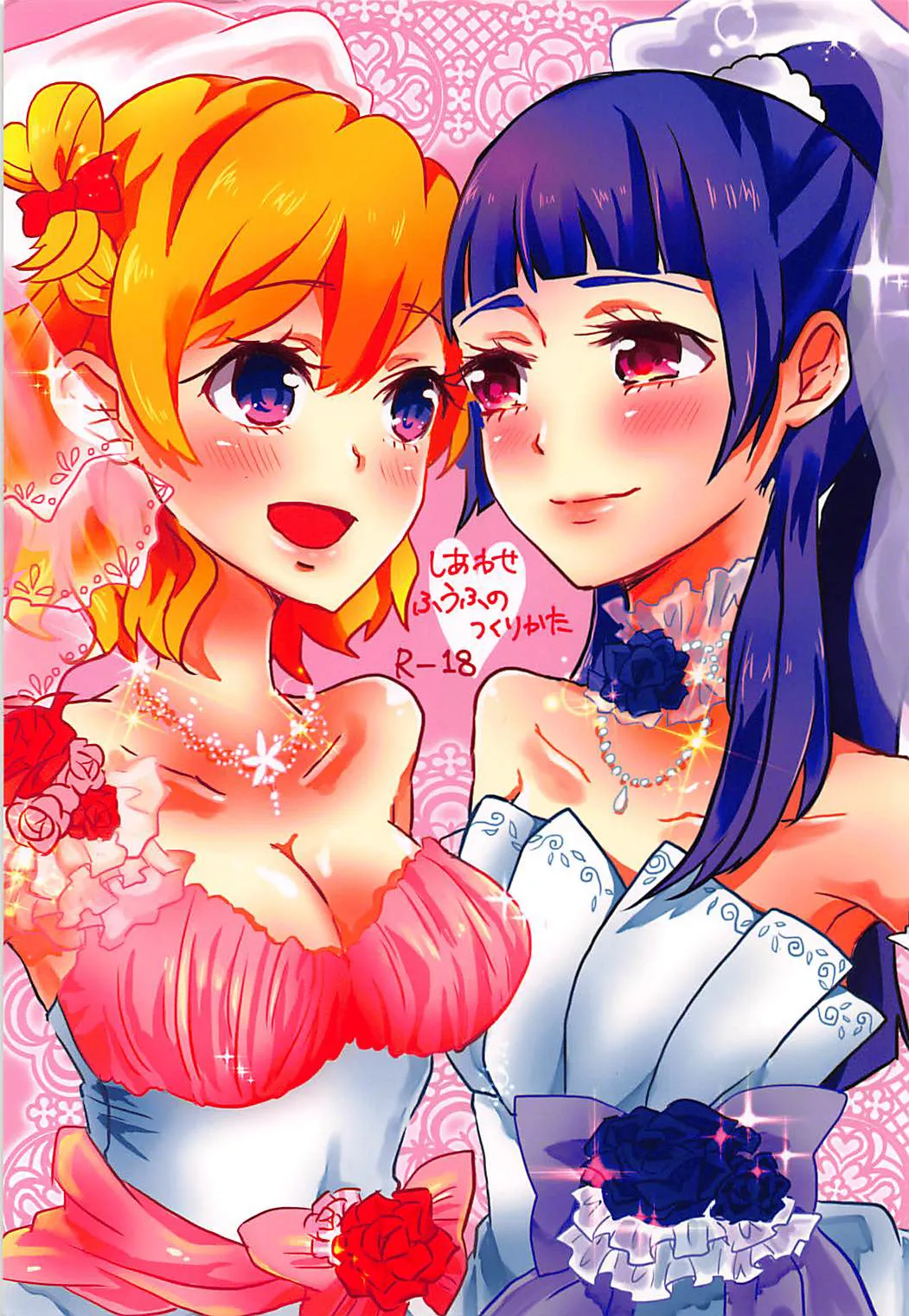 (Rainbow Flavor NAGOYA 7) [Akaringo-chan (Mikorin)] How To Build A Happy Couple (Mahou Tsukai PreCure!) [English] 画像番号 1