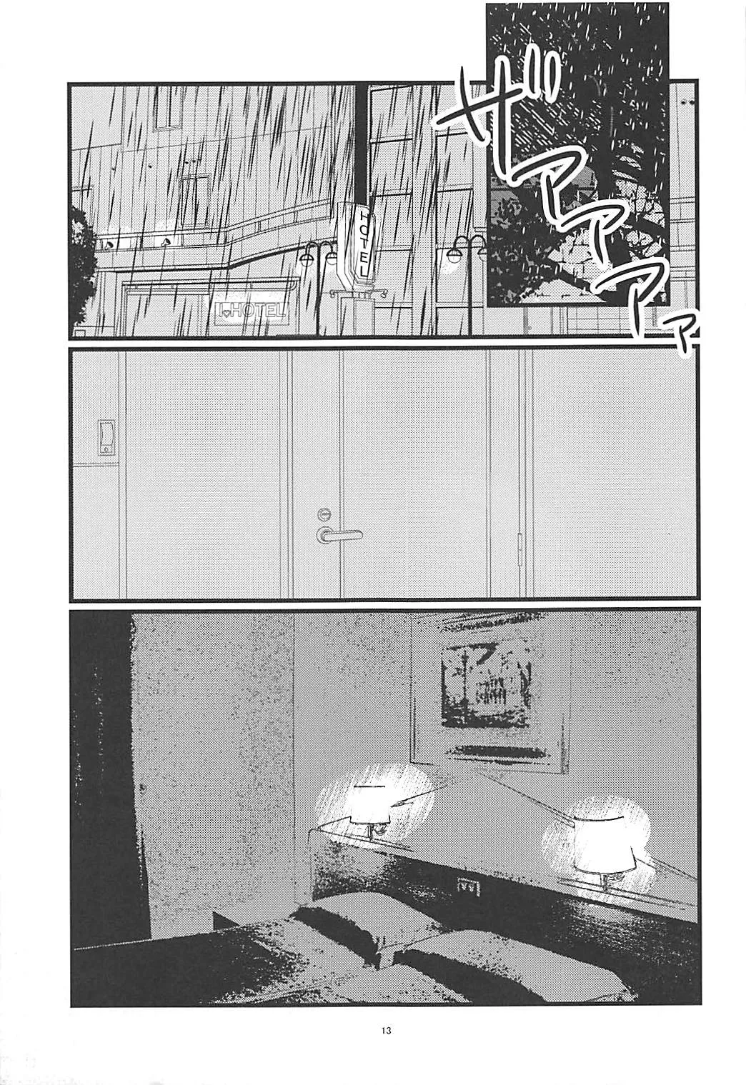 (Rainbow Flavor NAGOYA 7) [Akaringo-chan (Mikorin)] How To Build A Happy Couple (Mahou Tsukai PreCure!) [English] 画像番号 12