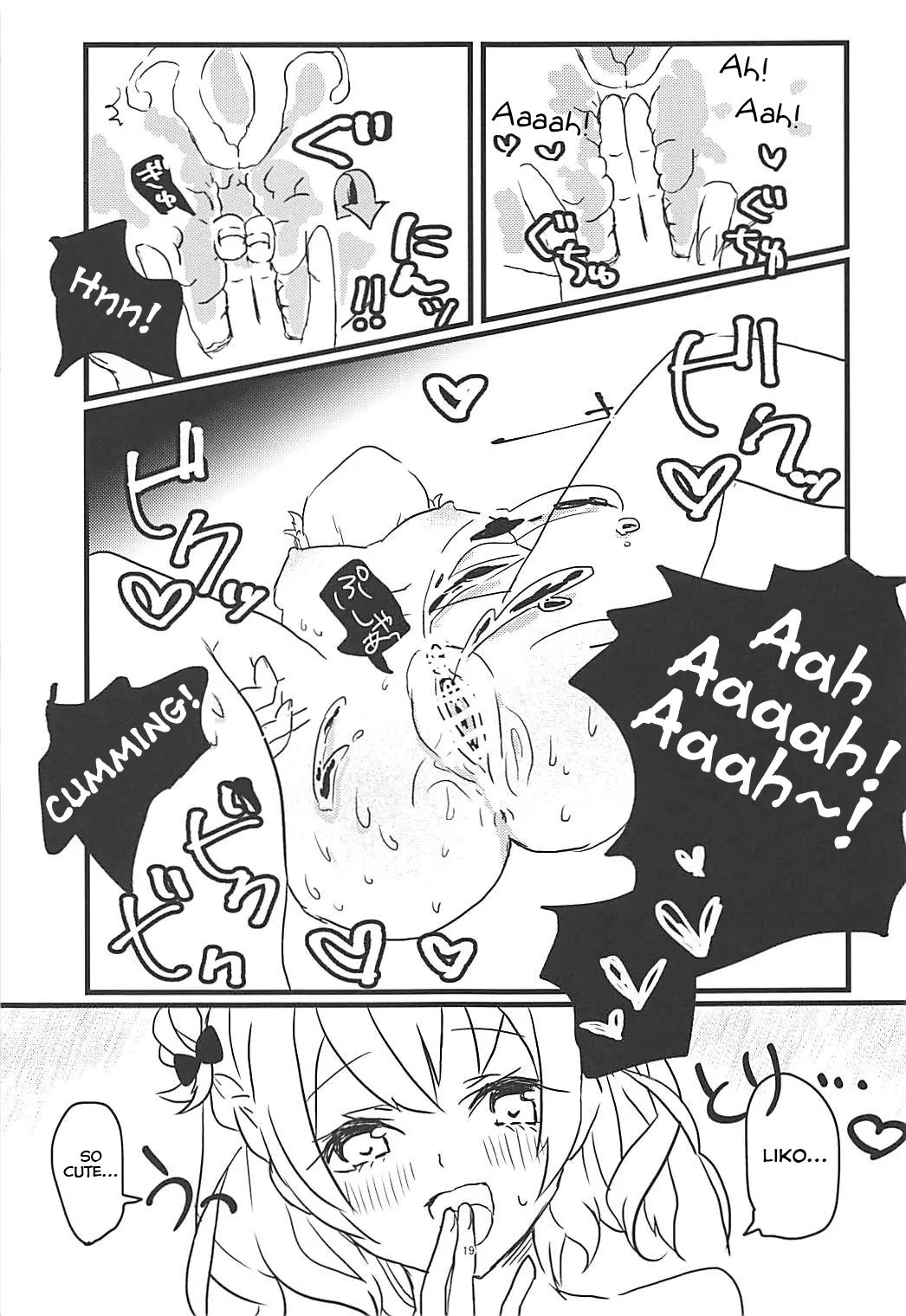 (Rainbow Flavor NAGOYA 7) [Akaringo-chan (Mikorin)] How To Build A Happy Couple (Mahou Tsukai PreCure!) [English] 画像番号 18