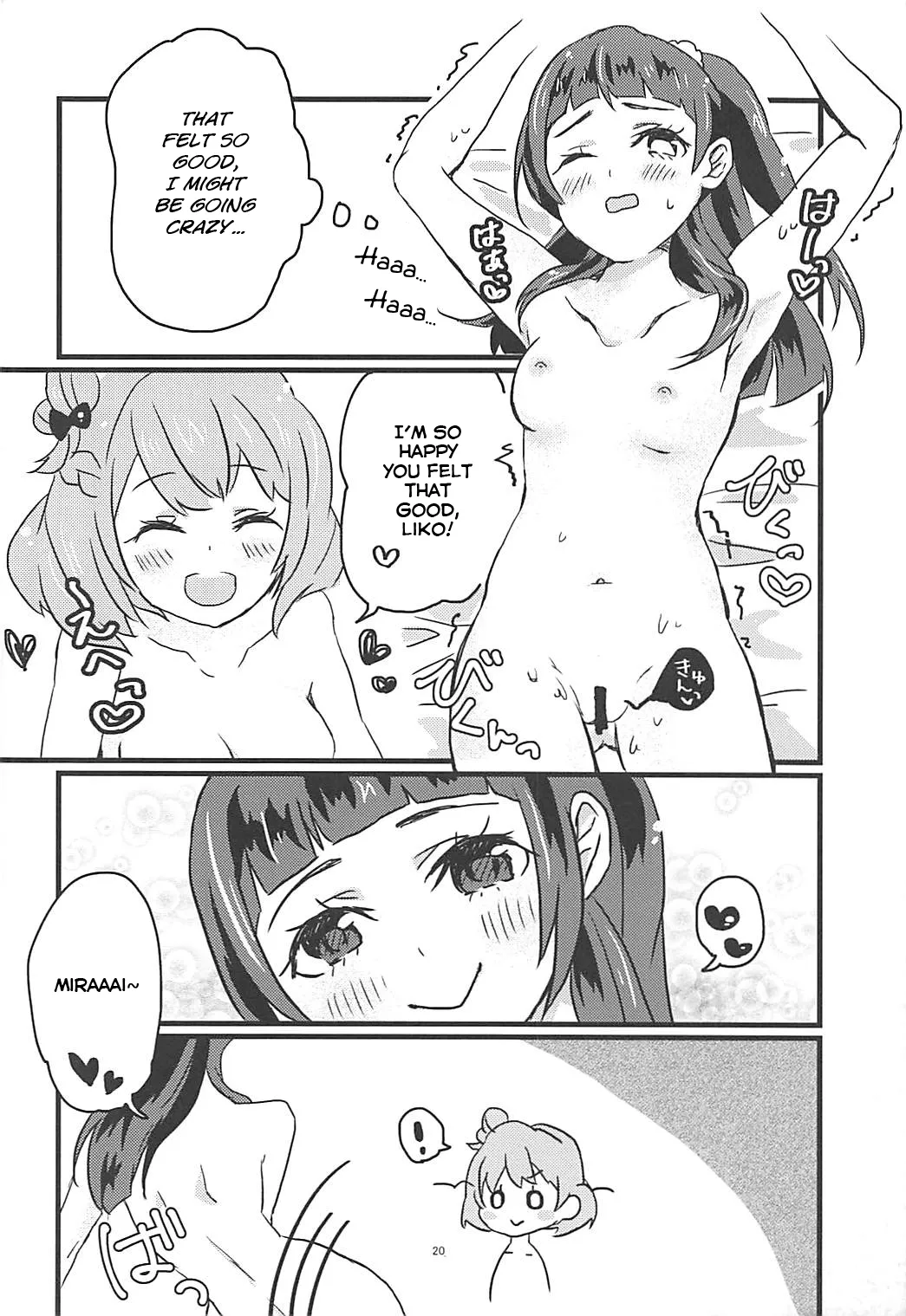 (Rainbow Flavor NAGOYA 7) [Akaringo-chan (Mikorin)] How To Build A Happy Couple (Mahou Tsukai PreCure!) [English] 画像番号 19