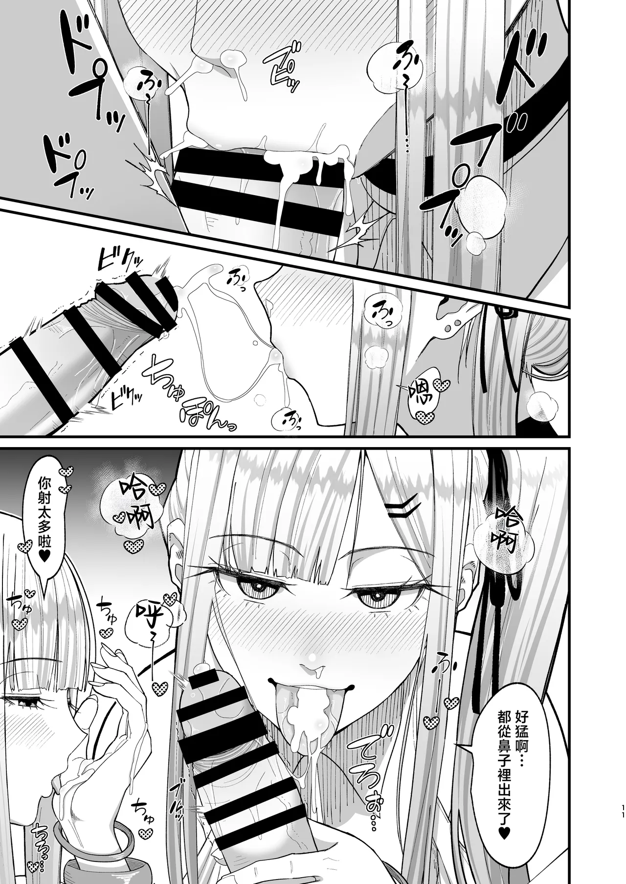 [Harapeko Teishoku (Sueyuu)] Eroi Senpai to SeFri ni Naru Hanashi 2 [Chinese] image number 12