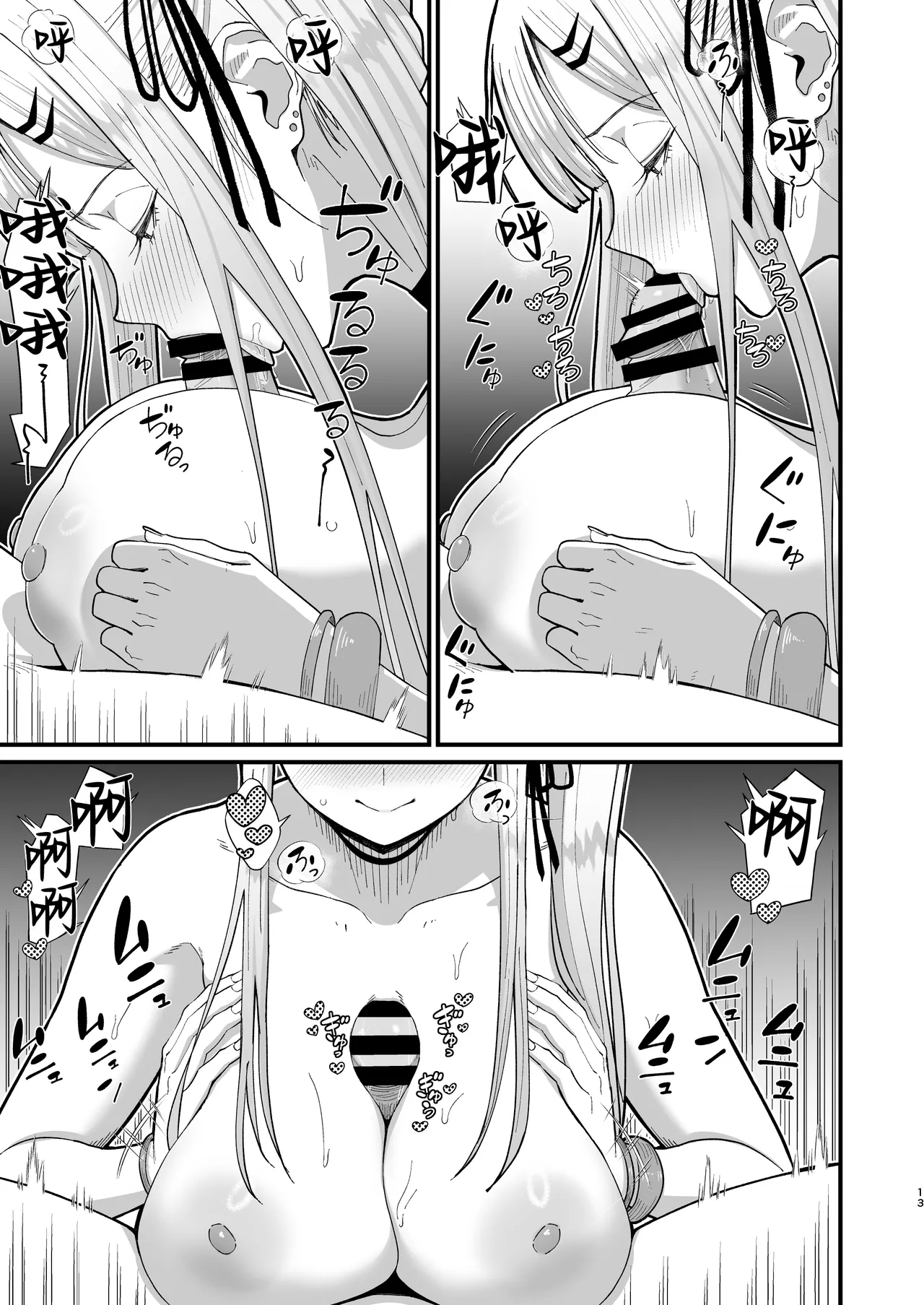 [Harapeko Teishoku (Sueyuu)] Eroi Senpai to SeFri ni Naru Hanashi 2 [Chinese] image number 14