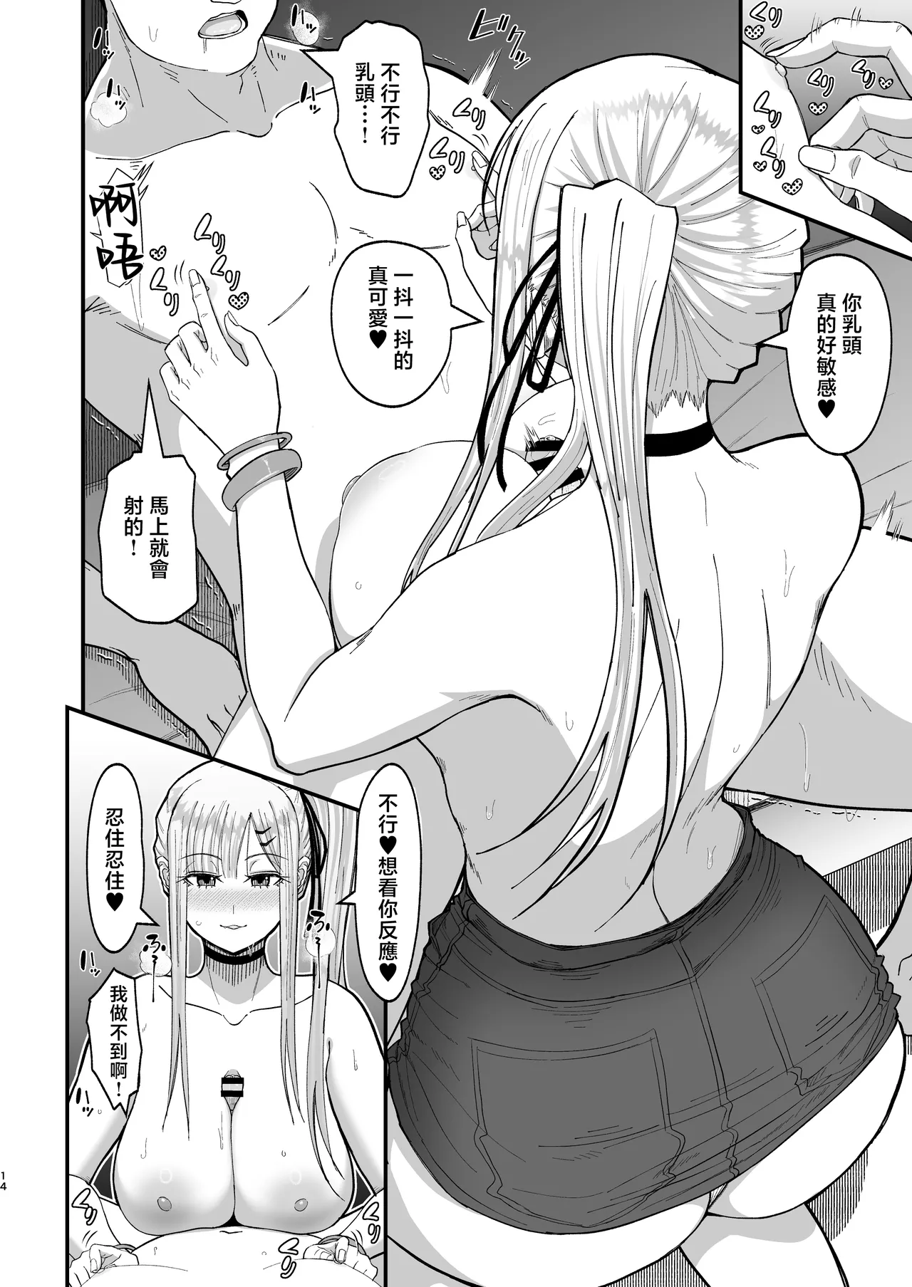 [Harapeko Teishoku (Sueyuu)] Eroi Senpai to SeFri ni Naru Hanashi 2 [Chinese] image number 15