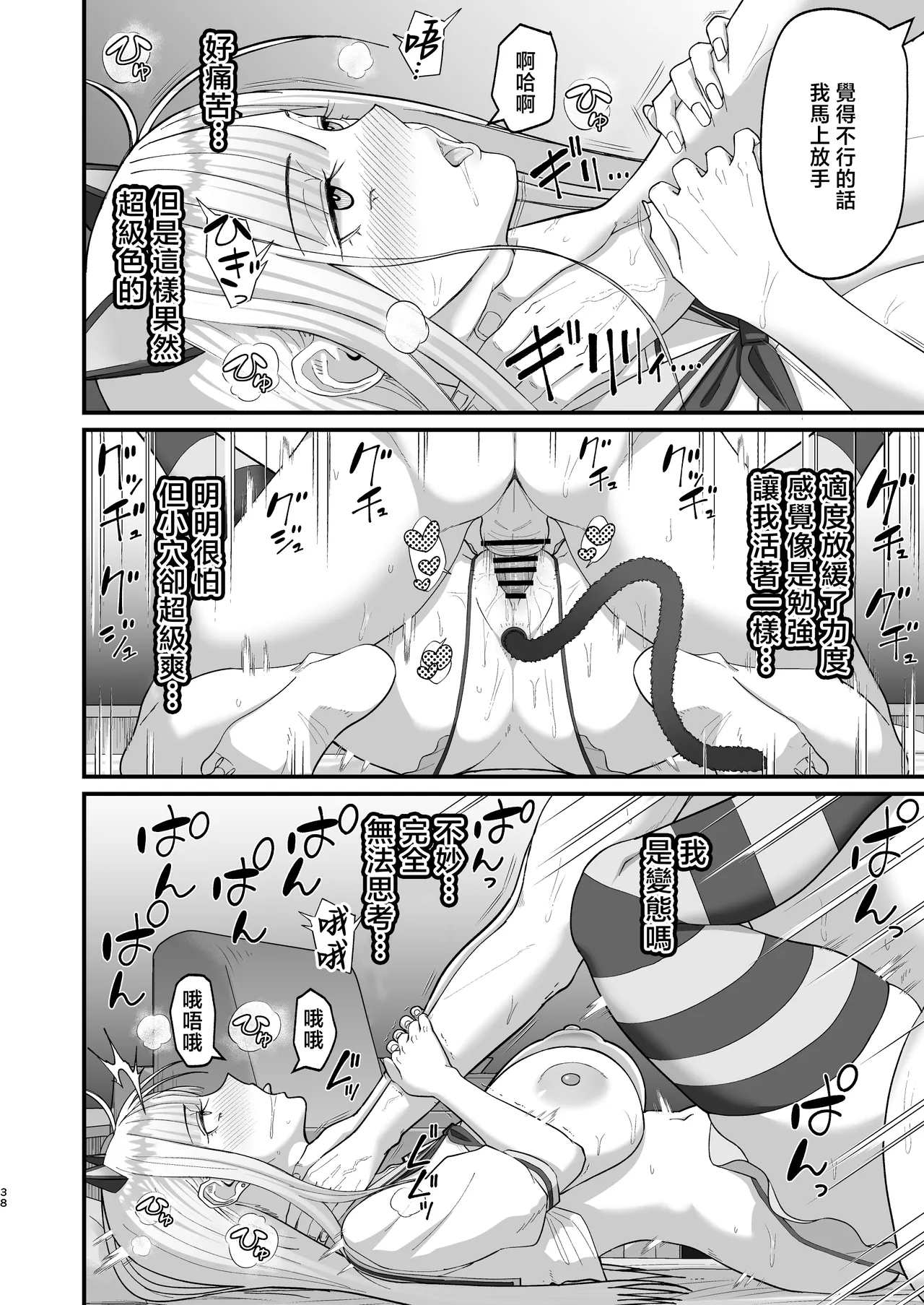 [Harapeko Teishoku (Sueyuu)] Eroi Senpai to SeFri ni Naru Hanashi 2 [Chinese] image number 39