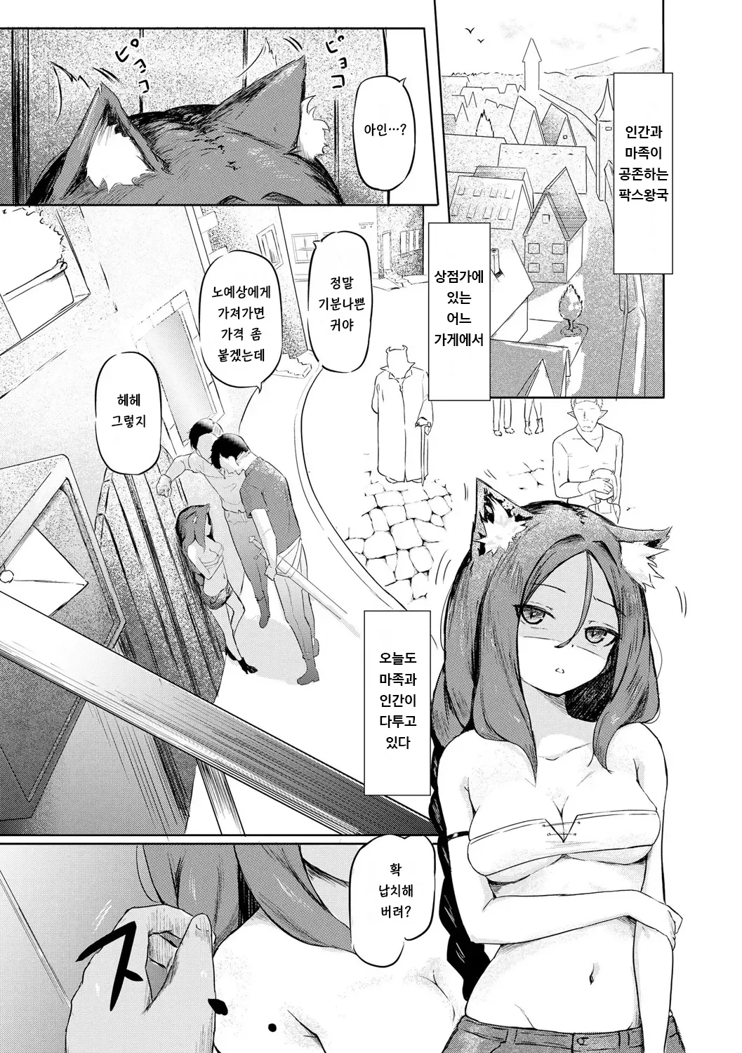 [Zandoro] 서큐버스 마사지 ~남자든 여자든 이종족이든 가버리게 만드는 여자~ [제2화] (Cyberia Plus Vol. 30) [Korean] [키리] 图片编号 3