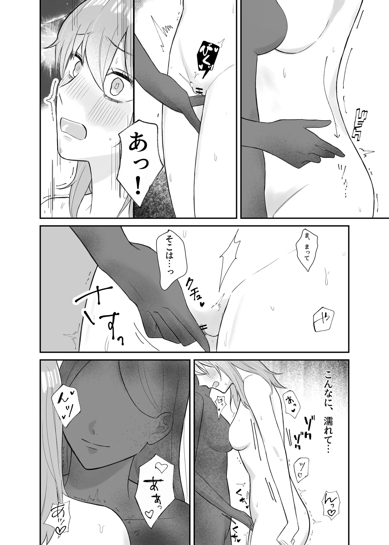 [Sansansōrā] Yūrei-san ♀ ni seme rareru [Digital] image number 9