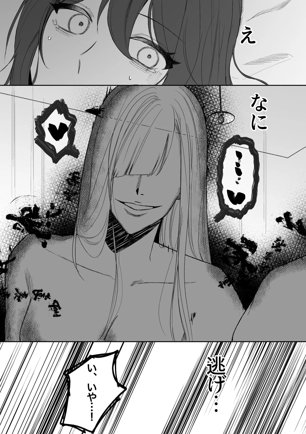 [Sansansōrā] Yūrei-san ♀ ni seme rareru 2 [Digital] image number 6