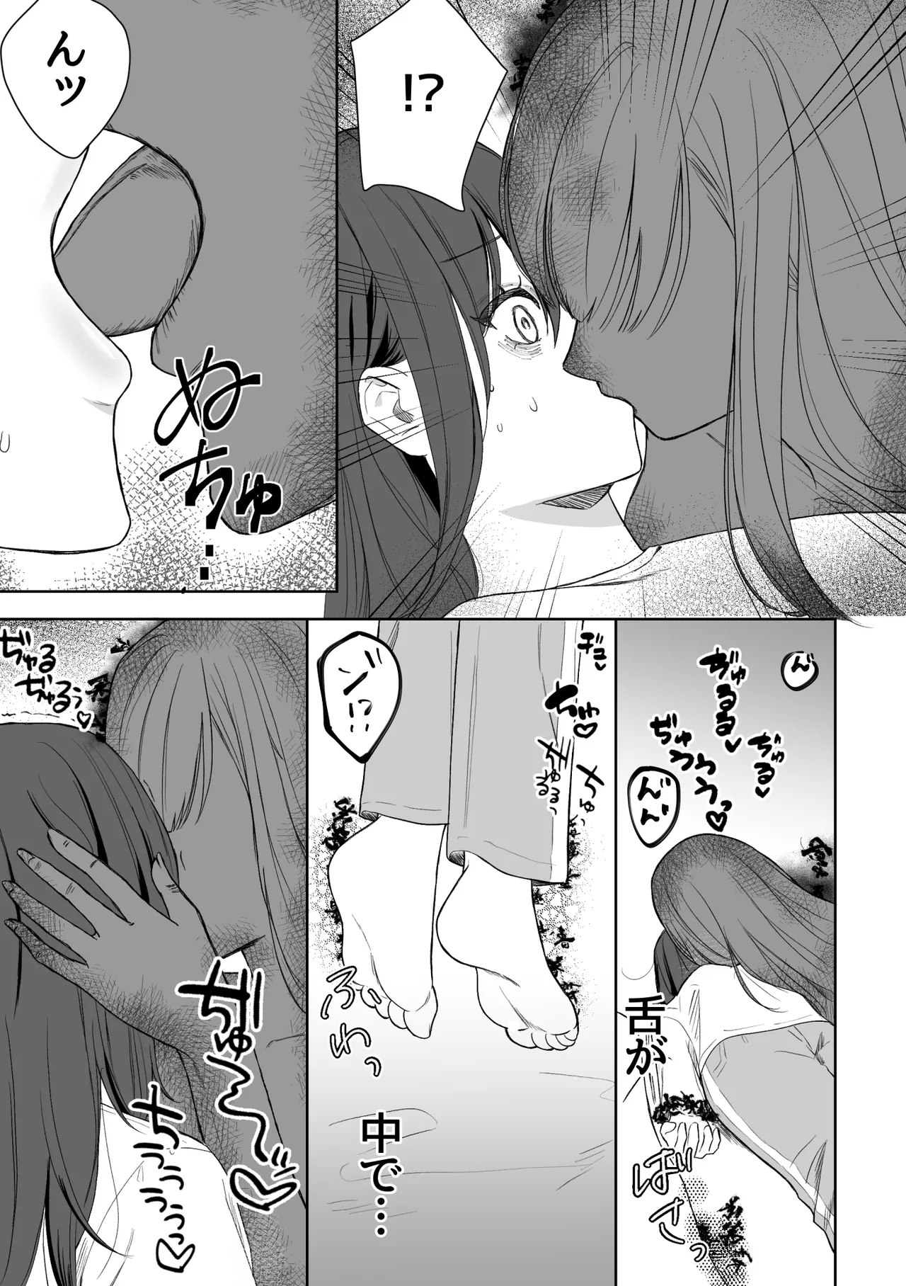 [Sansansōrā] Yūrei-san ♀ ni seme rareru 2 [Digital] image number 8