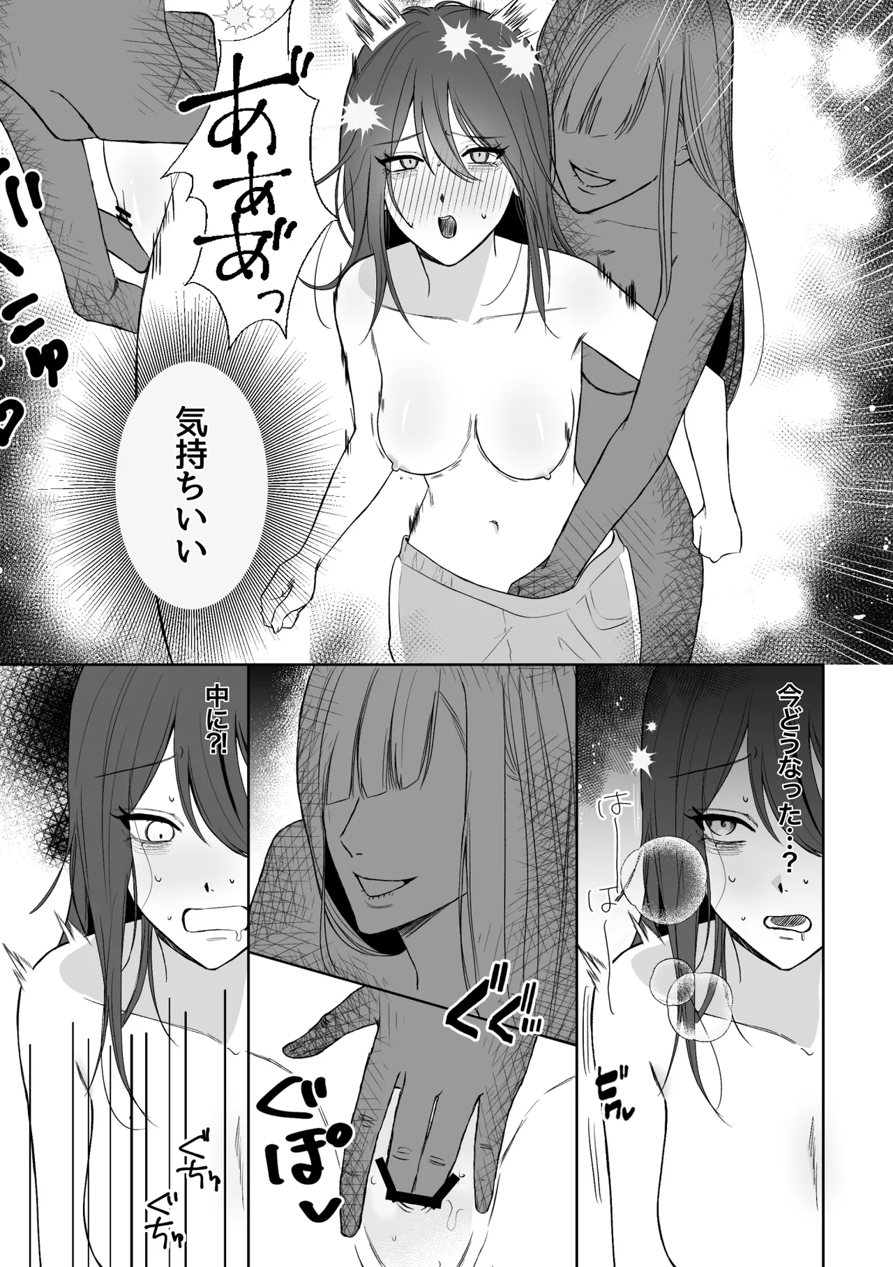 [Sansansōrā] Yūrei-san ♀ ni seme rareru 2 [Digital] image number 12